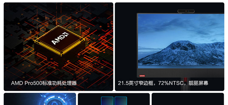 联想启天A865一体机 21.5英寸高色域防眩光大屏全高清广视角办公利器