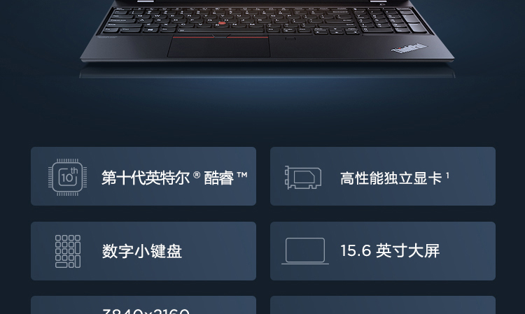 联想ThinkPad T15笔记本 第十代英特尔i7 NVIDIA MX330强劲性能助力高效办公