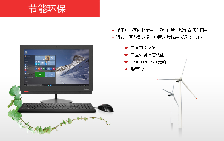 联想ThinkCentre M8300z一体机 联想商用办公酷睿i5-6500 4GB DDR4 500GB硬盘