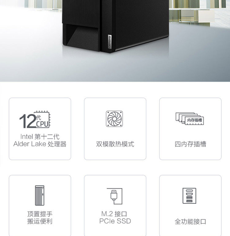 联想ThinkCentre M750t台式机 搭载12代英特尔酷睿处理器性能强劲