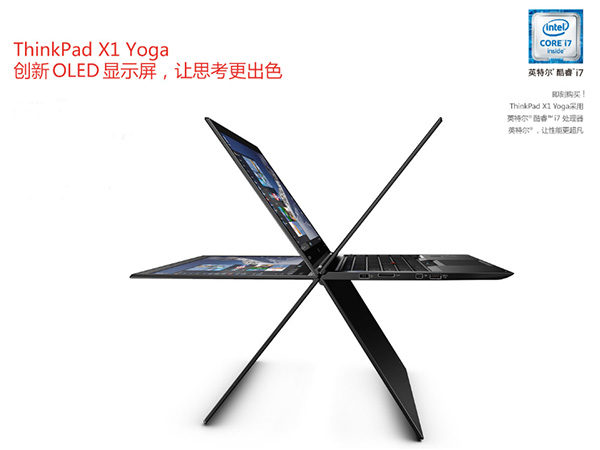 联想ThinkPad X1 YOGA 14寸超薄本 OLED触控屏1.3kg轻巧机身