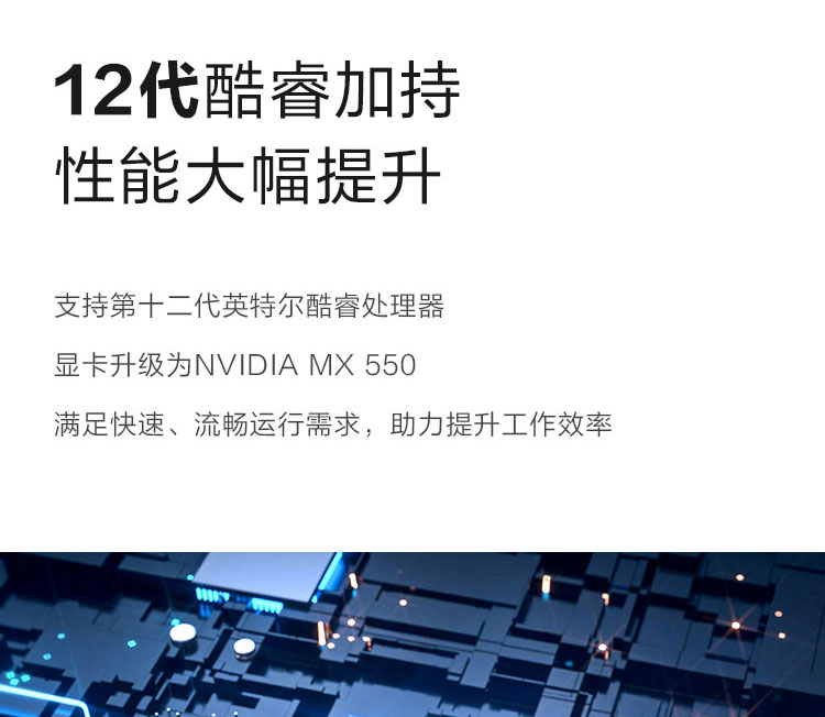 联想ThinkCentre M90a一体机 12代英特尔酷睿NVIDIA MX550高效流畅办公首选