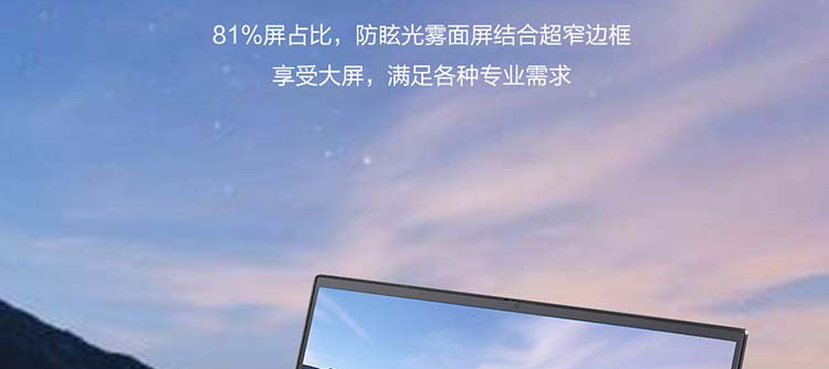 联想昭阳N4620Z笔记本电脑 14寸防眩光屏轻薄高效办公本