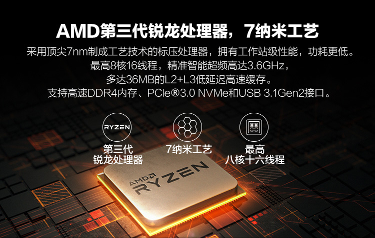 联想启天A835一体机 全新锐龙7纳米工艺性能与低功耗兼备