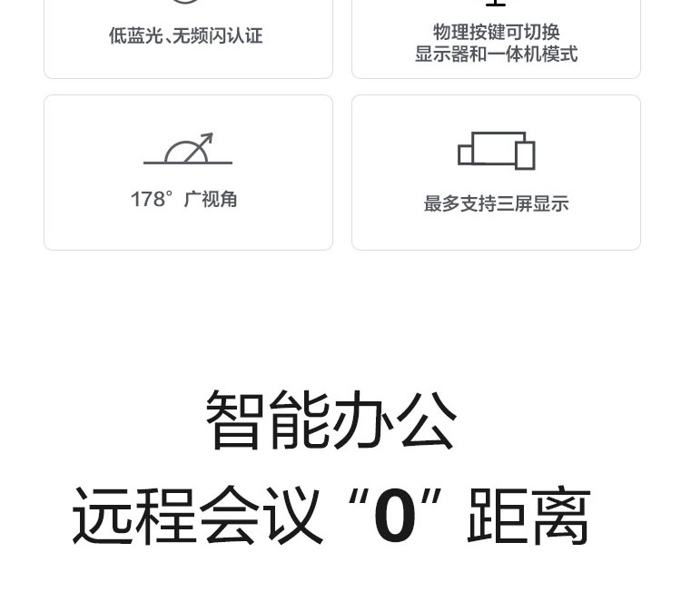 联想ThinkCentre M90a一体机 12代英特尔酷睿NVIDIA MX550高效流畅办公首选