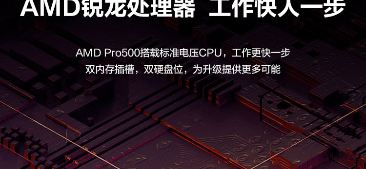 联想启天A965商用办公一体机 超窄边框设计与178°广视角屏幕