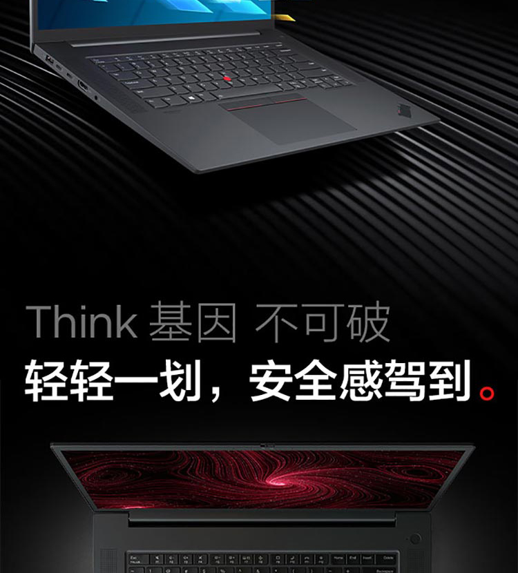 联想ThinkPad P1高性能移动工作站 至强/i9/i7标压处理器加持助力创意无限
