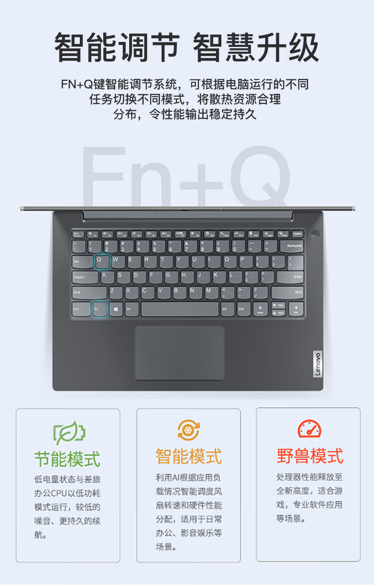 联想扬天V14笔记本 11代酷睿i3 FHD高清屏性能增强版办公本