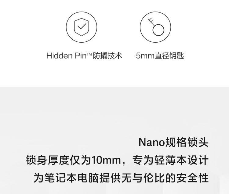 肯辛通超薄Nano锁头笔记本锁 防撬碳钢电缆超薄10mm锁身防切割旋转电缆