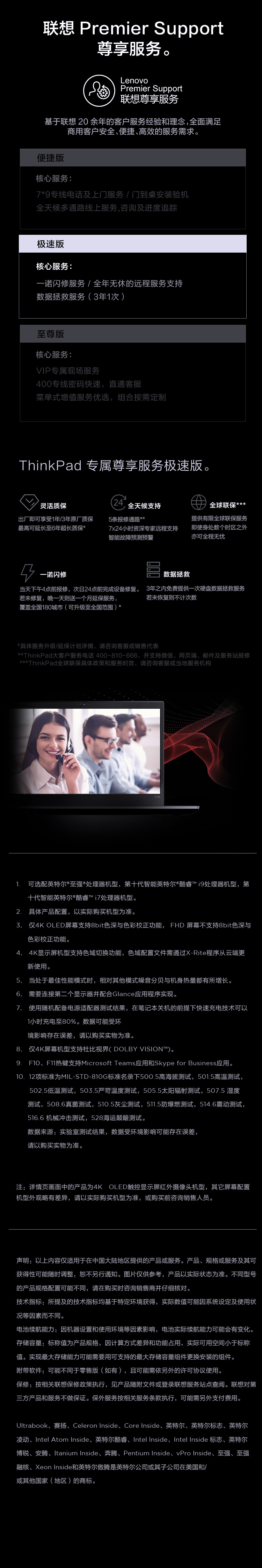 联想ThinkPad P17专业设计本 W-10885M 32G ECC内存 UHD校色屏 RTX 5000显卡三年上门保