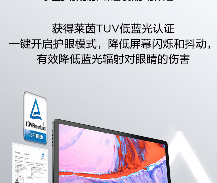 联想启天K11 Pro平板电脑 高通750G八核+6GB内存流畅办公娱乐两不误