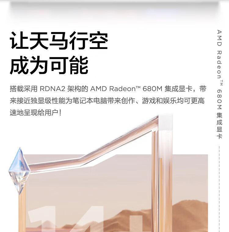 联想ThinkBook14+笔记本 高性能AMD锐龙7000处理器商务本