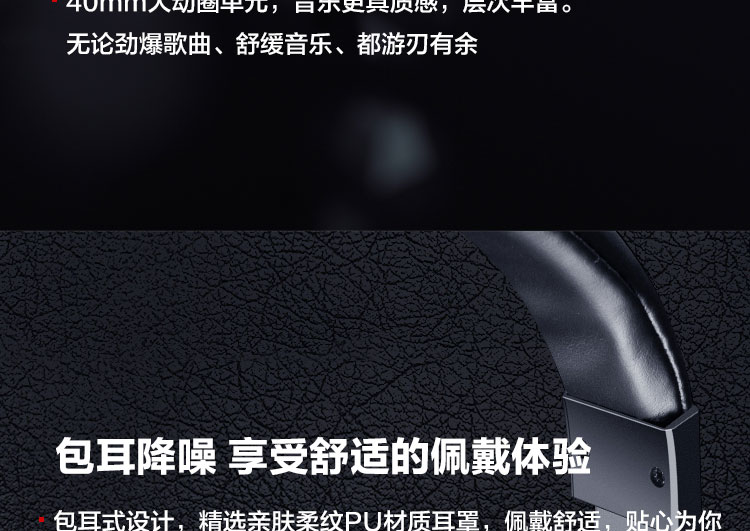 联想P870头戴式多媒体耳机 40mm大动圈单元音质出众舒适包耳设计麦克风可旋转