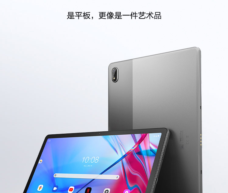 联想启天K11 Pro平板电脑 高通750G八核+6GB内存流畅办公娱乐两不误