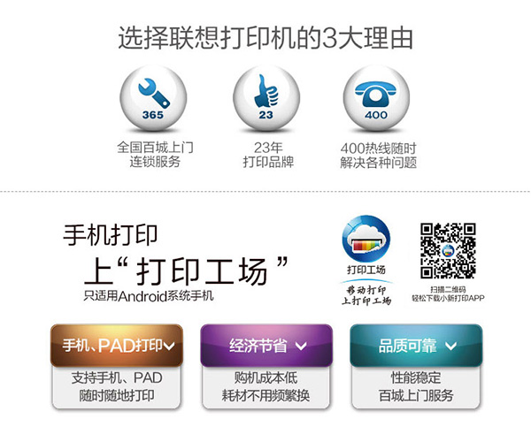联想小新激光打印机 多平台移动打印Wi-Fi/USB轻松连接支持Office、PDF、JPG文档