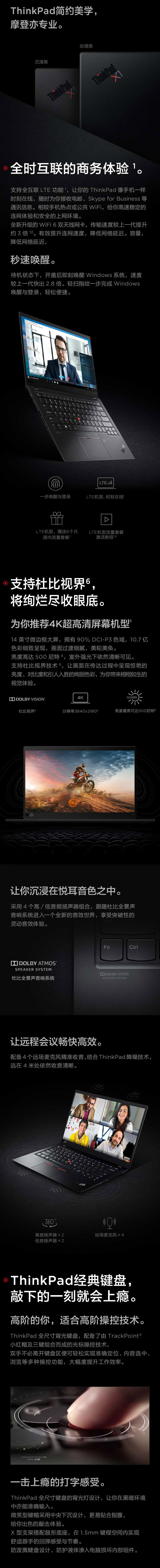 联想ThinkPad X1 Carbon超轻薄笔记本 全互联旗舰商务本i7高性能WQHD高清屏