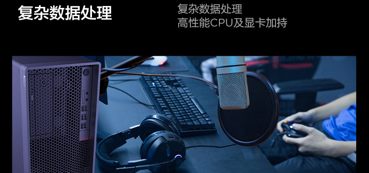 联想ThinkStation P348专业工作站 搭载英特尔8核16线程酷睿处理器极速性能升级