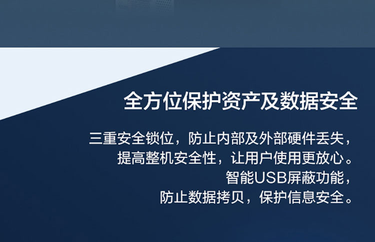 联想启天M455商用台式机 双内存插槽支持32GB畅快运行高负载软件