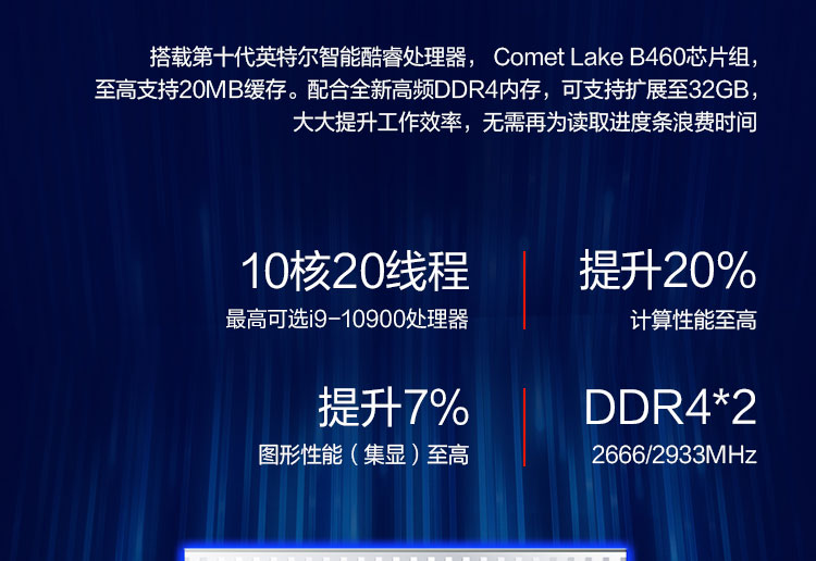 联想启天B435台式机 十代酷睿i9台式机小巧机身大能量支持380W电源