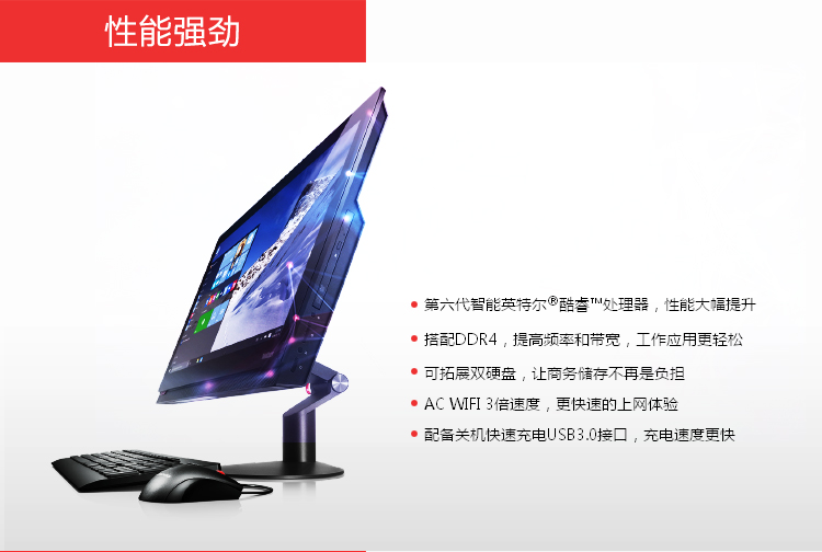 联想ThinkCentre M9500z商用台式机 英特尔i5-6500 vPro处理器8GB内存