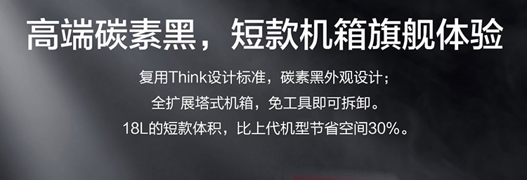 联想开天M639T台式机 兆芯八核2.7GHz 8G DDR4+NVMe SSD极速响应