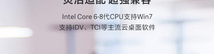 联想云终端ECC-T30工控机 桌面挂壁多用支持多串口和USB设备