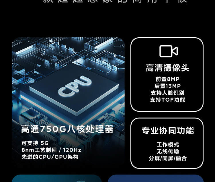 联想启天K11 Pro平板电脑 高通750G八核+6GB内存流畅办公娱乐两不误