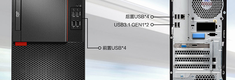 联想开天M639T台式机 兆芯八核2.7GHz 8G DDR4+NVMe SSD极速响应