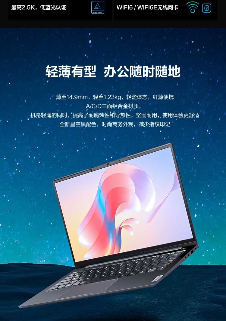 联想ThinkBook K3-IAP笔记本 第12代英特尔酷睿P系列12核混合架构高效办公