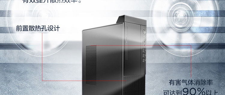 联想启天M43h台式电脑 提升20%计算性能支持M.2 PCIe NVMe高速SSD
