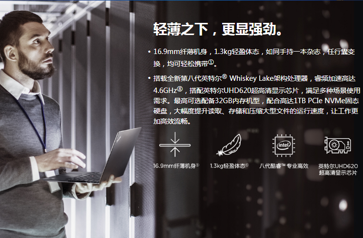联想ThinkPad X390笔记本 极致便携16.9mm超薄机身轻至1.3公斤媲美A4纸大小
