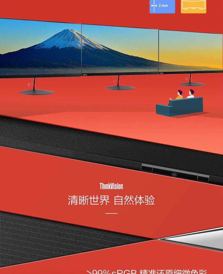 联想ThinkVision X27q显示器 27英寸2K QHD显示器专业色彩校准护眼办公首选