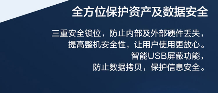 联想启天M45h台式机 B660芯片组加持HDMI VGA双输出接口全兼容