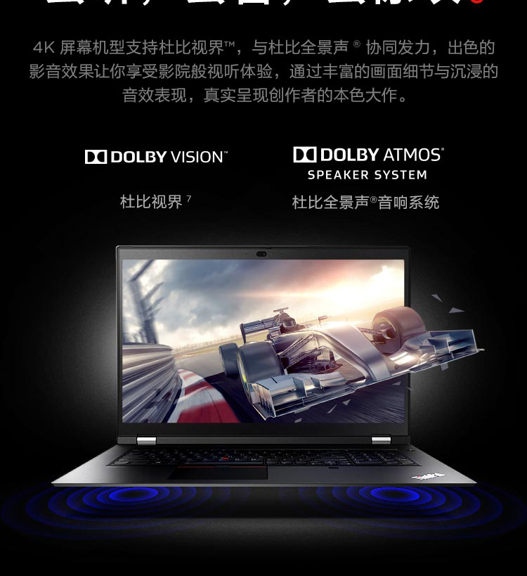联想ThinkPad P17移动工作站 旗舰专业设计本支持128GB DDR4内存与NVIDIA RTX A5000显卡