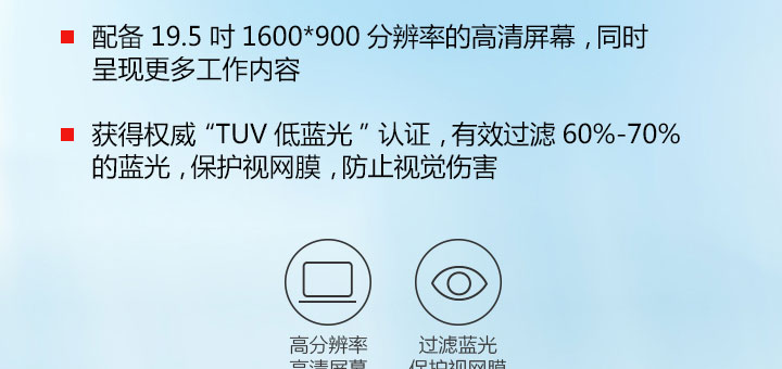 联想启天A530一体机办公电脑 锐龙PRO系列处理器助力系统流畅运行