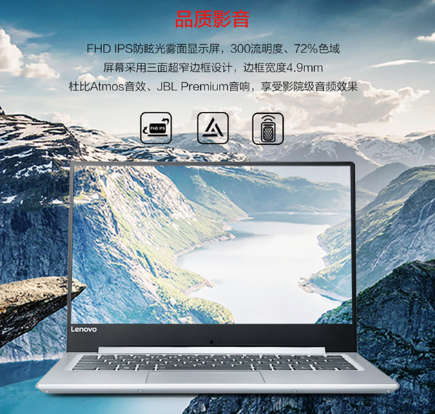 联想扬天V720-14笔记本 轻至1.32kg全金属超薄商务本雷电3高速传输办公利器