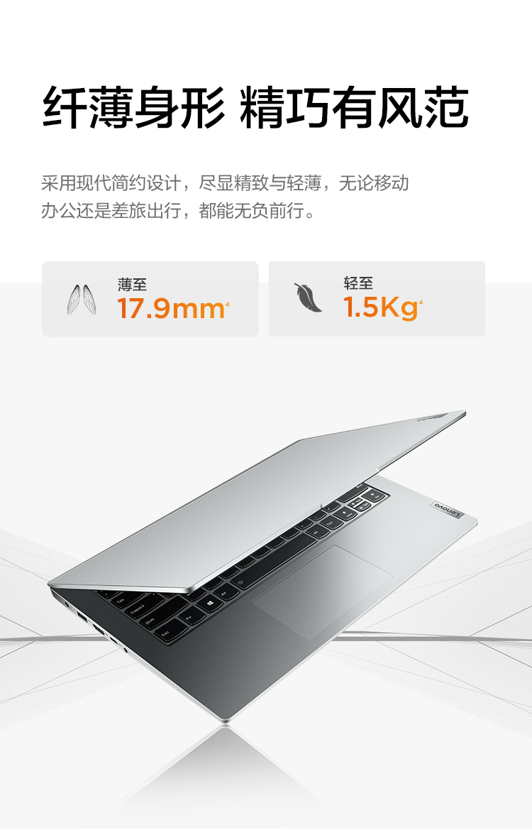 联想扬天 S14 锐龙版轻薄商务本 搭载AMD锐龙5000系列强劲多核高效办公