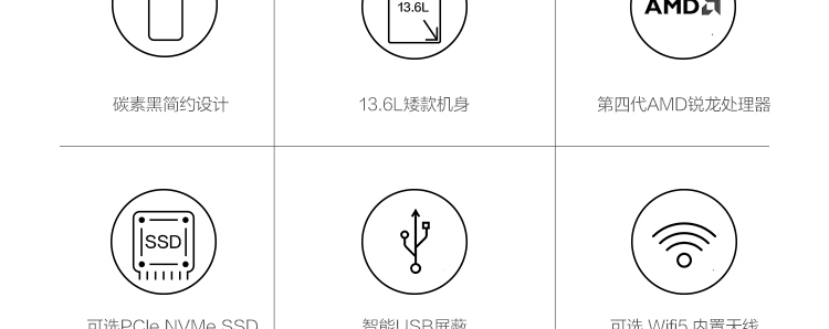 联想启天M54c商用台式机 13.6L矮款机身节省空间搭载锐龙四代高性能处理器