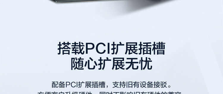 联想启天M43h台式电脑 提升20%计算性能支持M.2 PCIe NVMe高速SSD