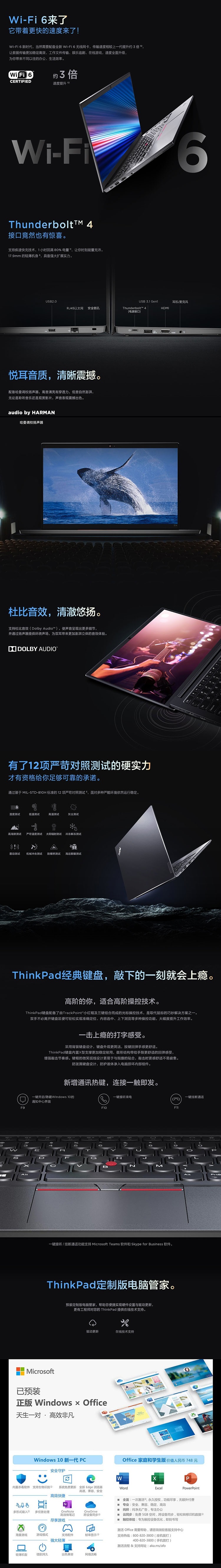 联想ThinkPad E14 2021专业办公本 第11代Intel酷睿i7高效稳定