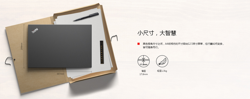 联想ThinkPad X280轻薄笔记本 12.5英寸商务笔记本