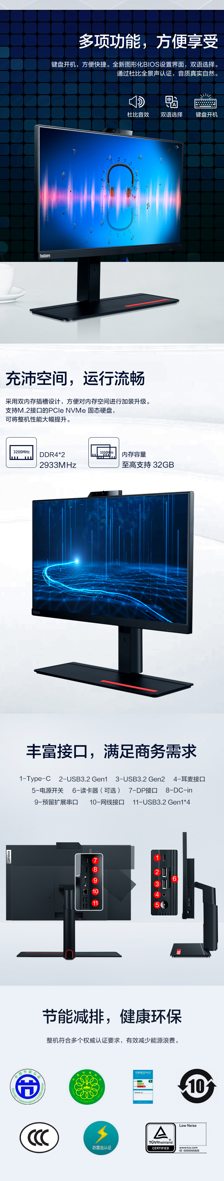 联想ThinkCentre M838Z 23.8英寸一体机台式电脑 i5-10500/8G/128G