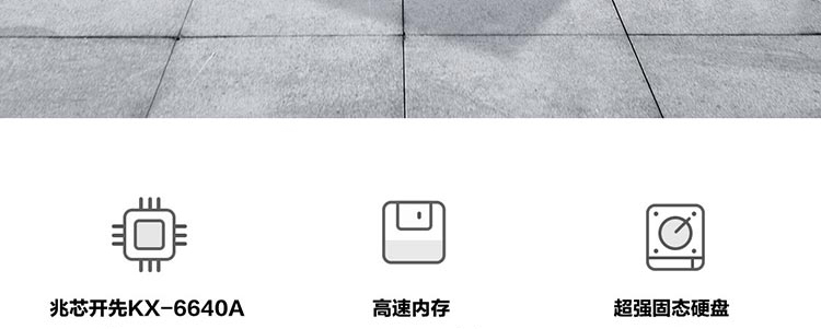 联想开天T630Z台式机 小巧机身释放四核澎湃动力
