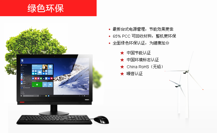 联想ThinkCentre M9550z商用一体机 Intel i5-6500六核8GB DDR4内存