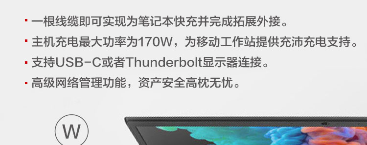 联想ThinkPad 230W Gen 2移动工作站扩展坞 104键巧克力键盘支持4K显示与快充