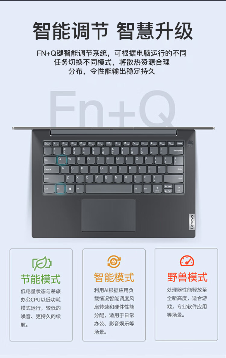 联想扬天V14酷睿i5笔记本 搭载10nm工艺Willow Cove架构
