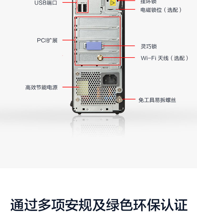 联想ThinkCentre M950s商务台式机 8.2升紧凑机身灵活部署节省办公空间