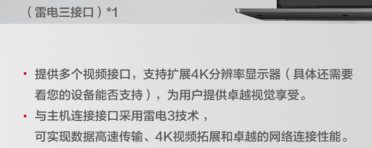 联想ThinkPad 230W Gen 2移动工作站扩展坞 104键巧克力键盘支持4K显示与快充