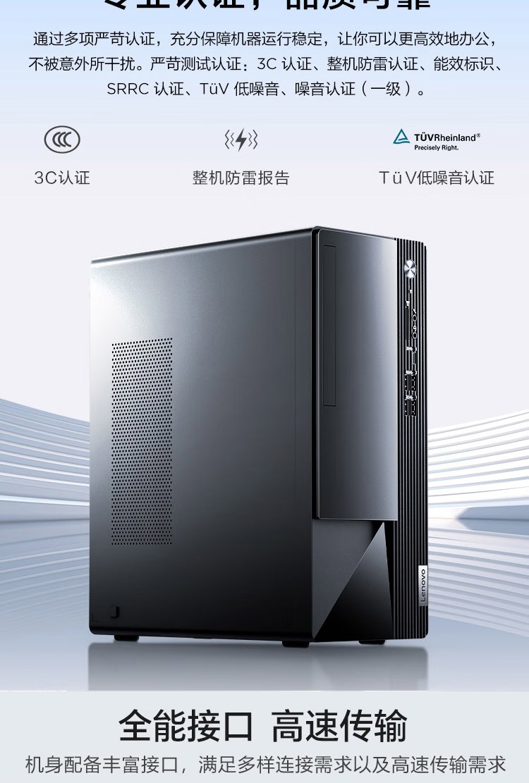 联想扬天M460台式机 12代英特尔强芯多任务办公高效无忧