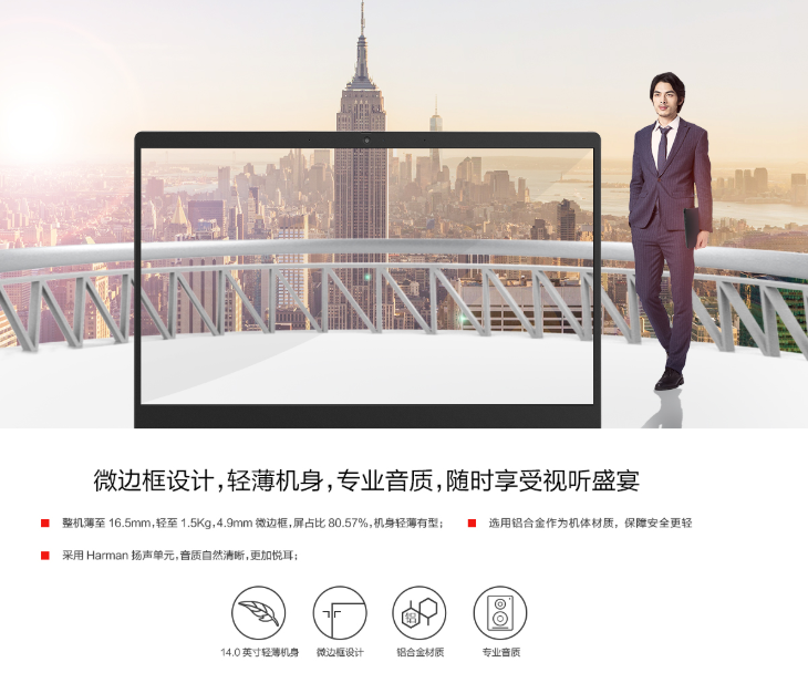 联想昭阳K4商务本 连续长时间运行无宕机MTBF高达80万小时